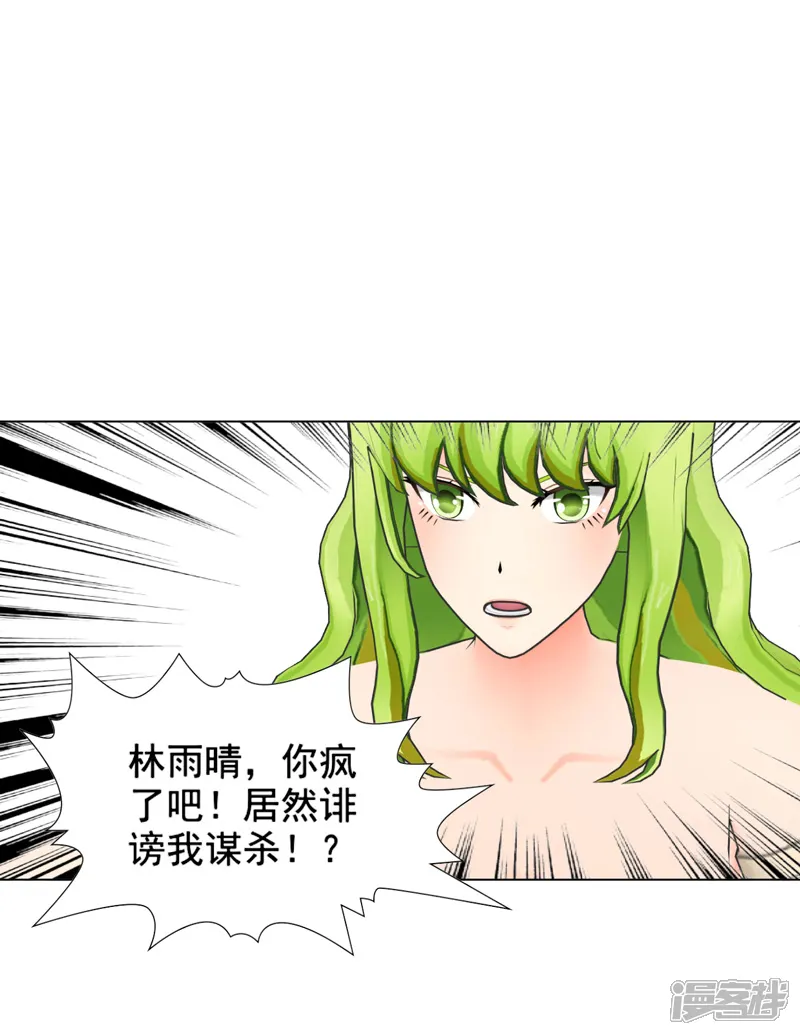 帝少的心尖宠-第118话-第12页