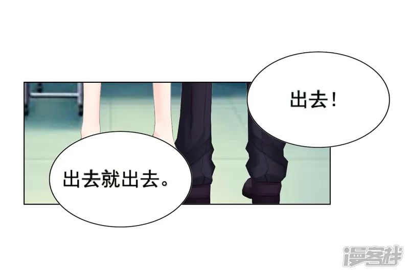 帝少的心尖宠-第111话-第22页