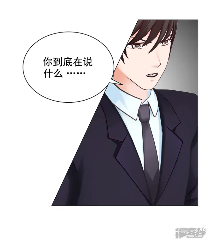 帝少的心尖宠-第113话-第19页
