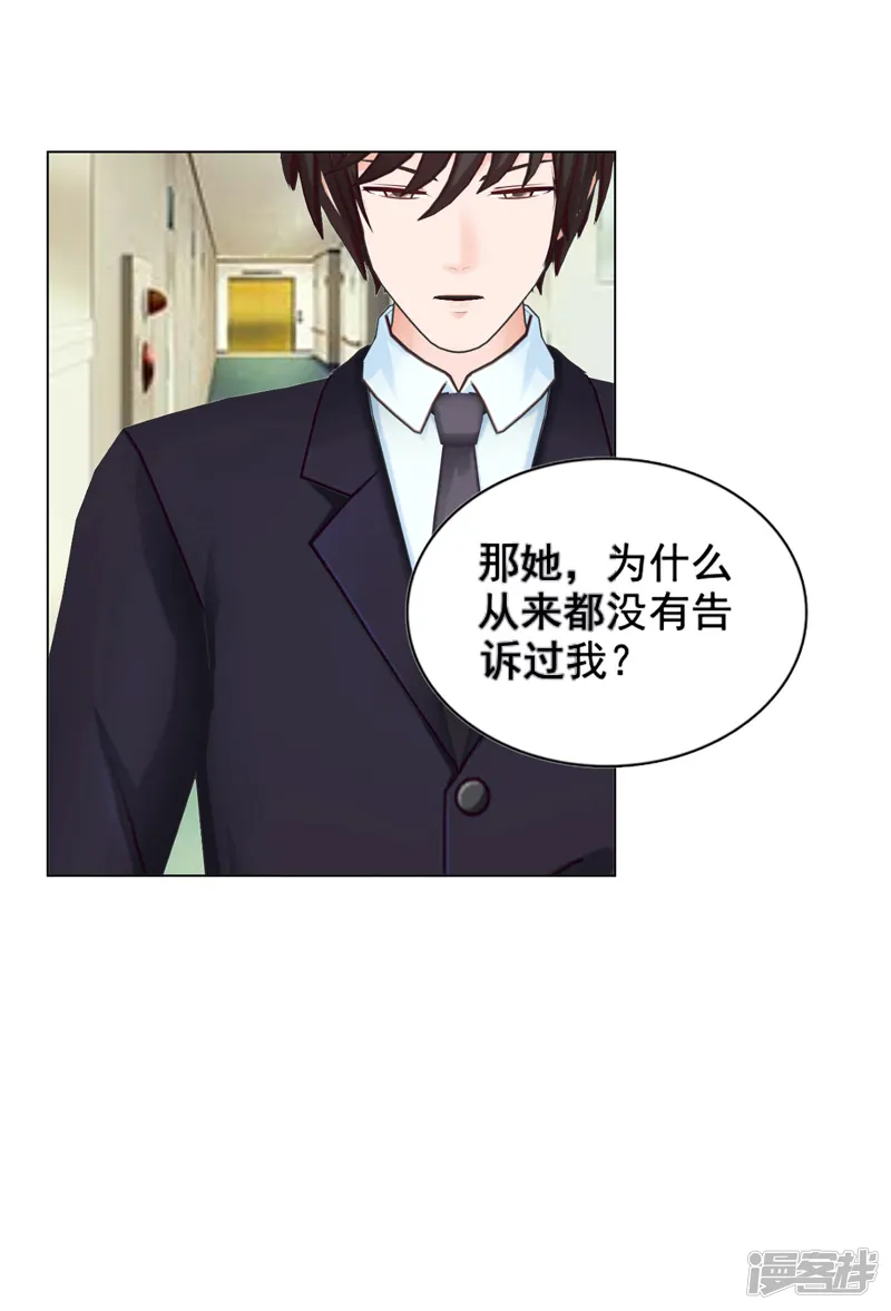 帝少的心尖宠-第113话-第21页