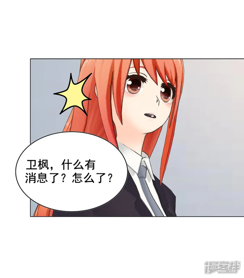 帝少的心尖宠-第116话-第15页