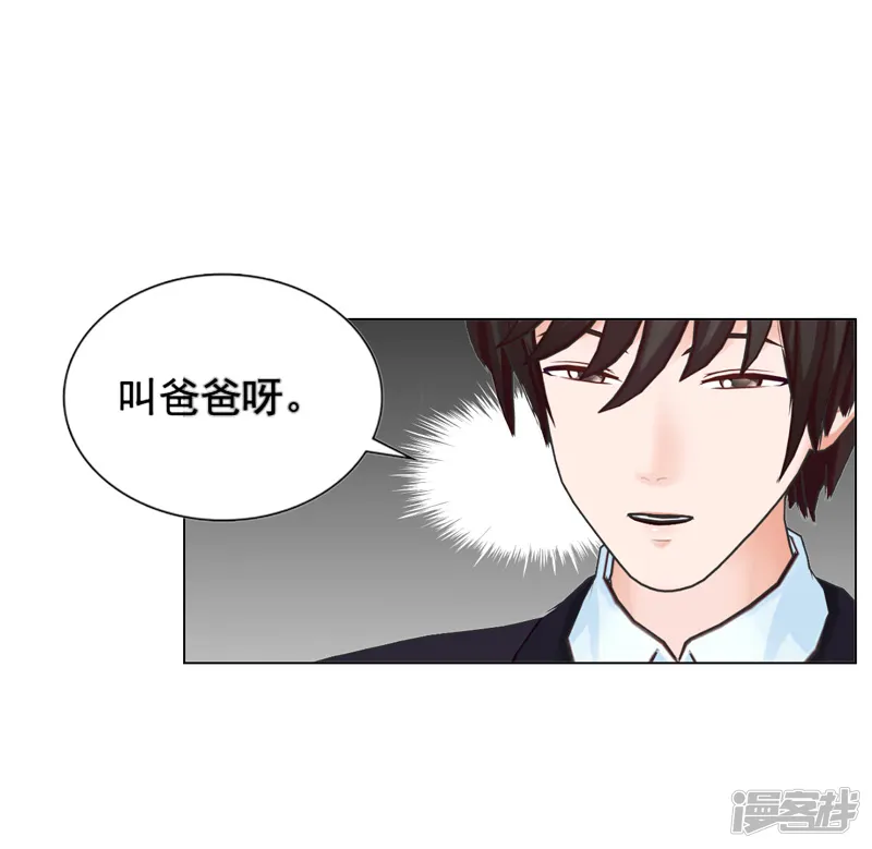 帝少的心尖宠-第112话-第22页