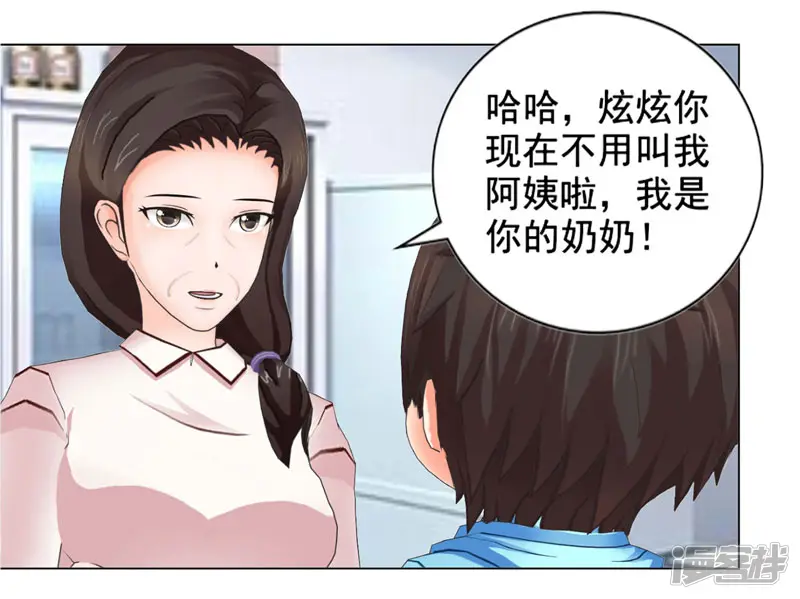 帝少的心尖宠-第120话-第32页