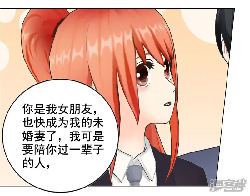 帝少的心尖宠-第119话-第17页