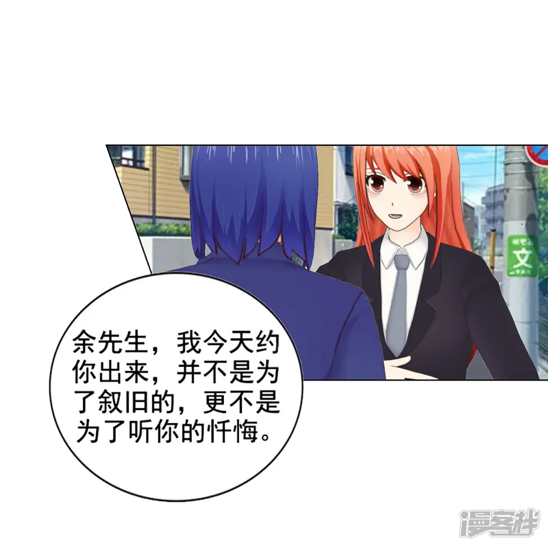 帝少的心尖宠-第117话-第31页