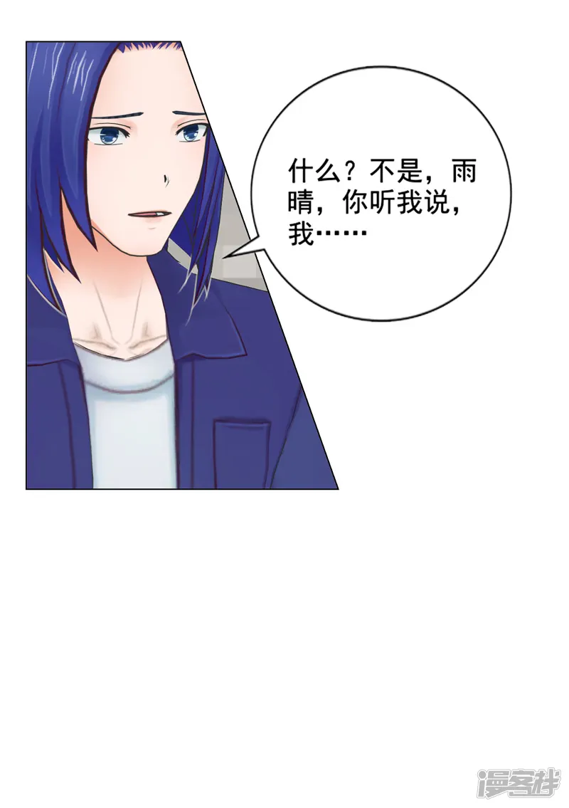 帝少的心尖宠-第117话-第32页