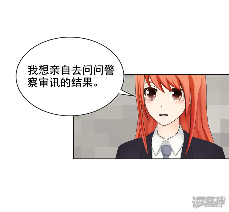 帝少的心尖宠-第116话-第22页