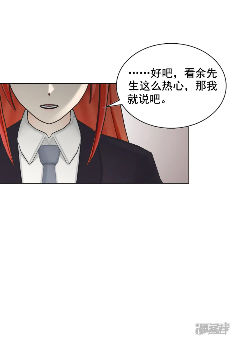 帝少的心尖宠-第117话-第36页