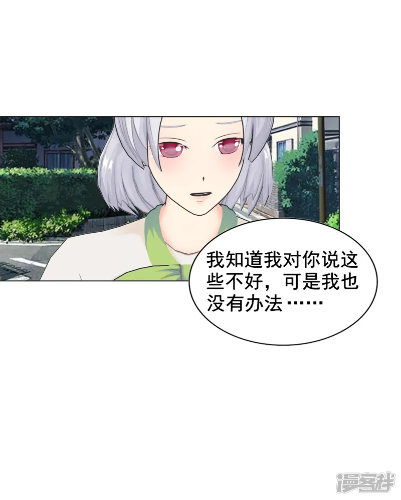 帝少的心尖宠-第115话-第31页