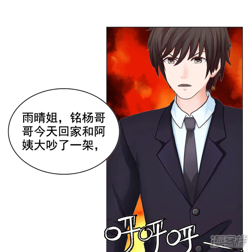 帝少的心尖宠-第115话-第32页