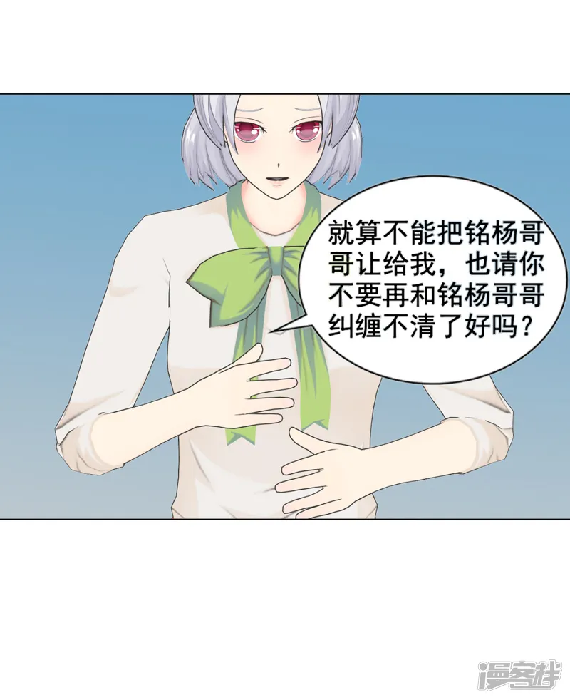 帝少的心尖宠-第115话-第36页