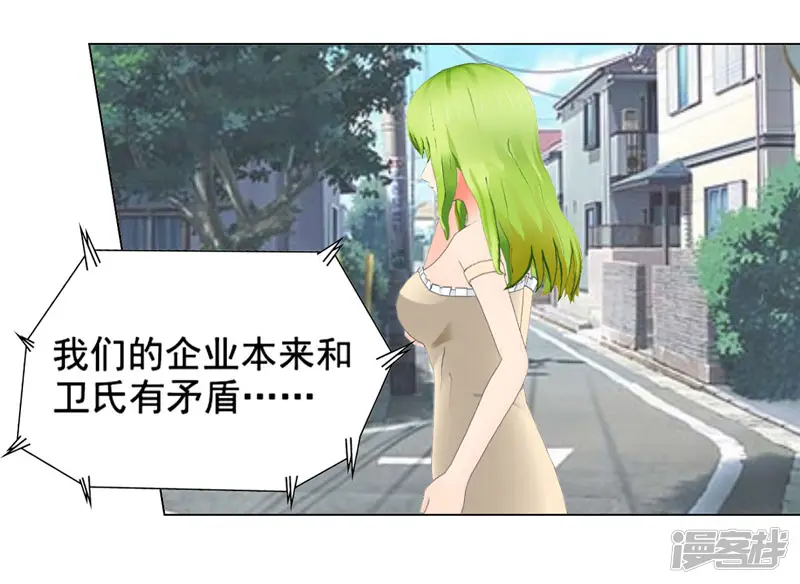 帝少的心尖宠-第119话-第34页