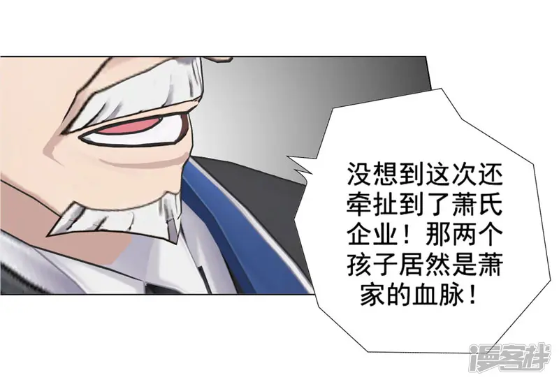 帝少的心尖宠-第119话-第35页