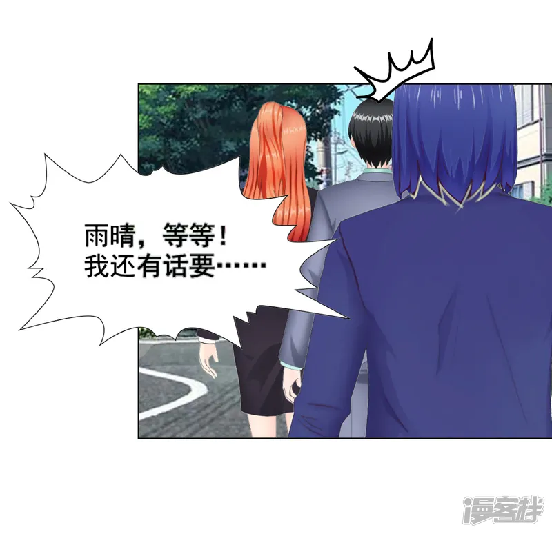 帝少的心尖宠-第118话-第31页
