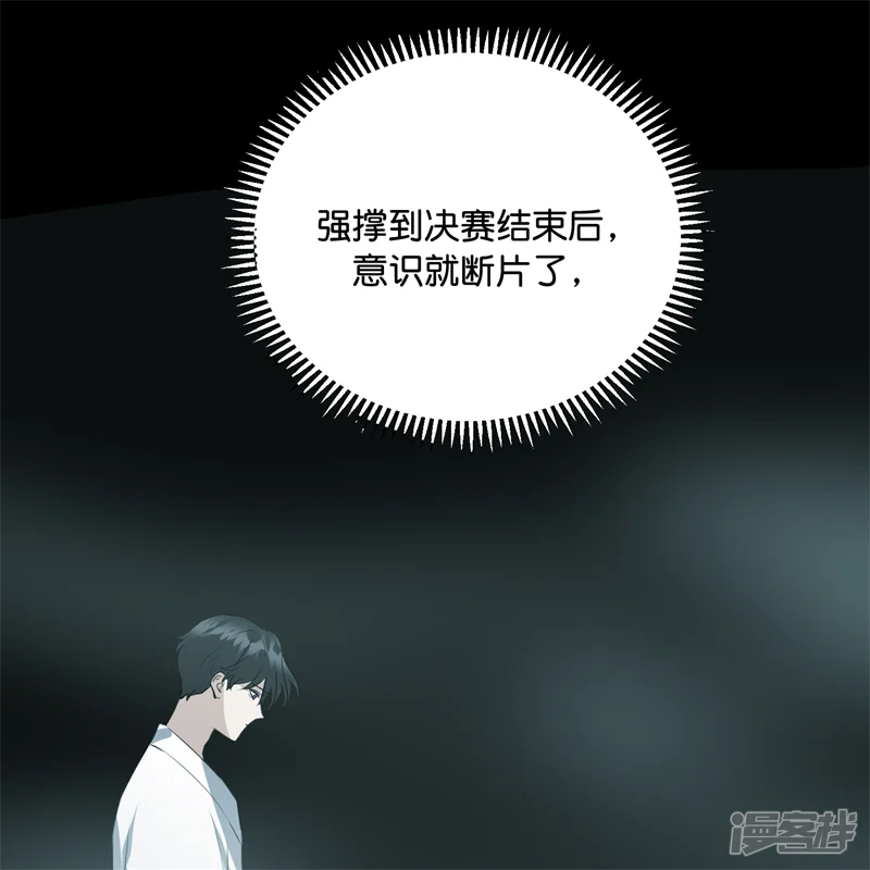 C位成神3-第115话 人间再会-第82页