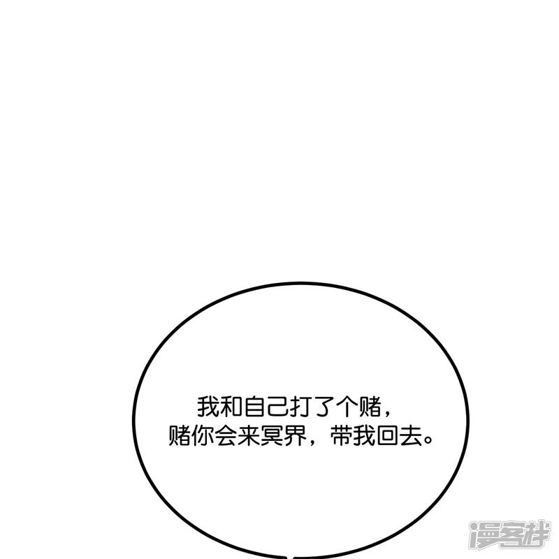 C位成神3-第115话 人间再会-第99页