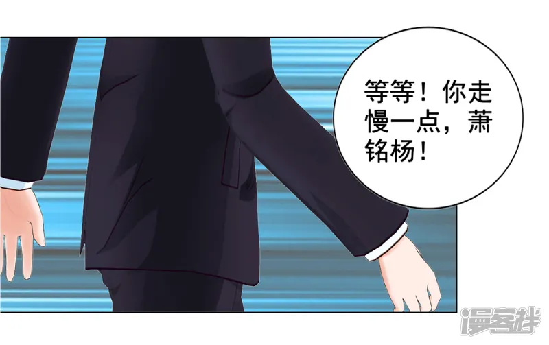 帝少的心尖宠-第124话-第2页
