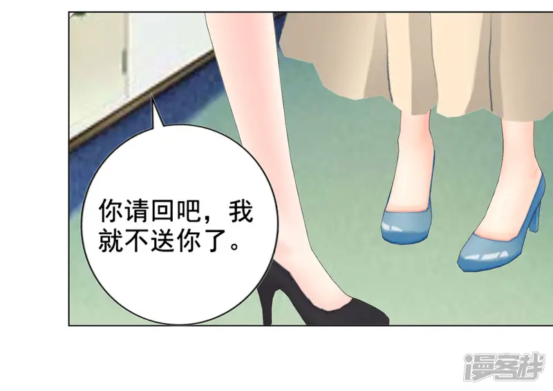 帝少的心尖宠-第123话-第6页