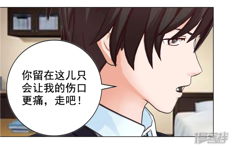 帝少的心尖宠-第125话-第9页