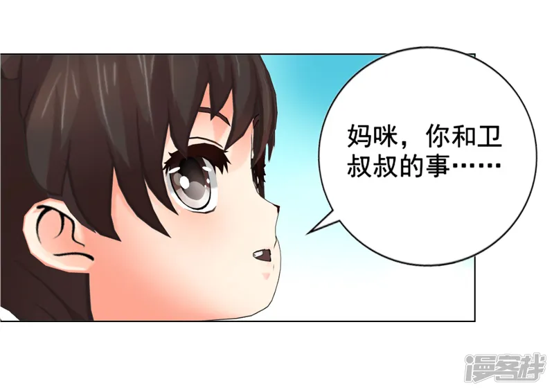 帝少的心尖宠-第129话-第26页