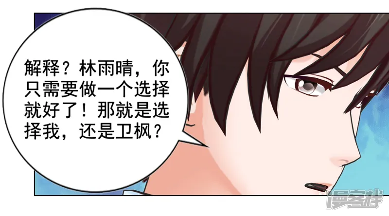 帝少的心尖宠-第130话-第20页