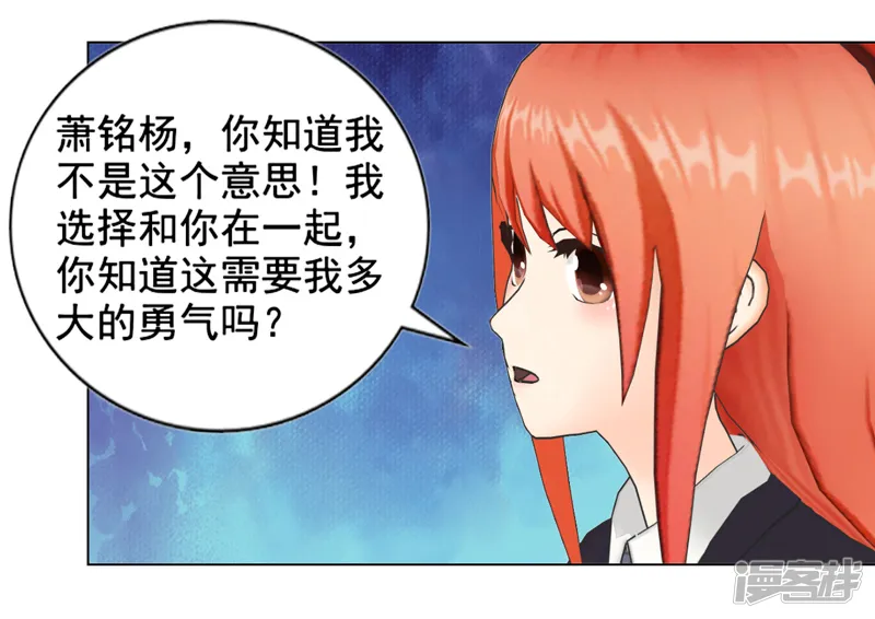 帝少的心尖宠-第130话-第26页
