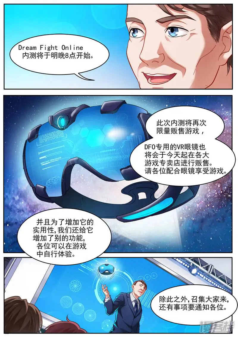 虚拟临界-第15话-第1页