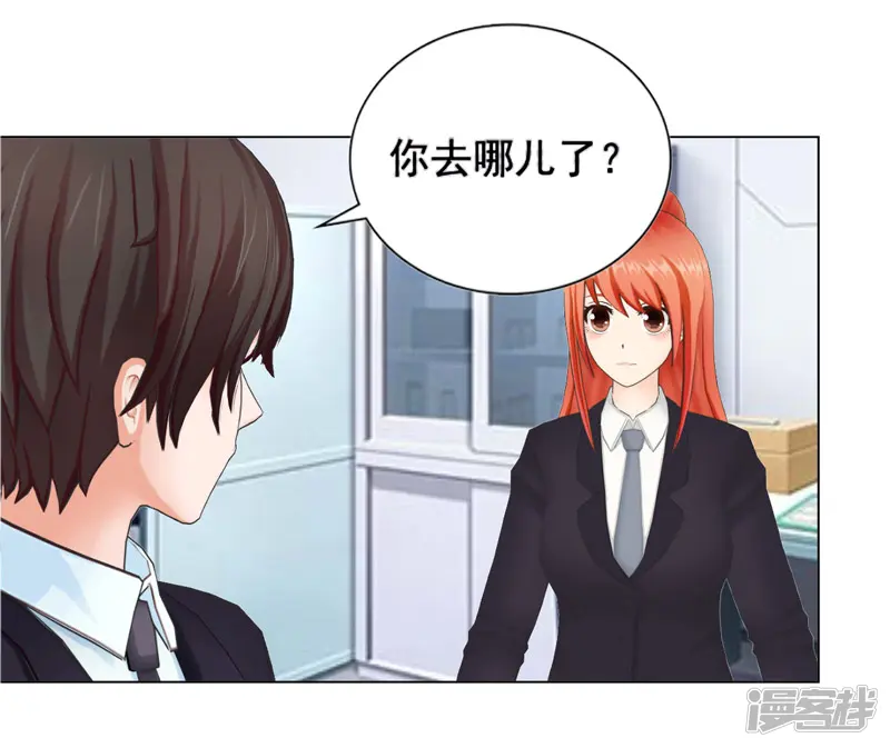 帝少的心尖宠-第133话-第5页