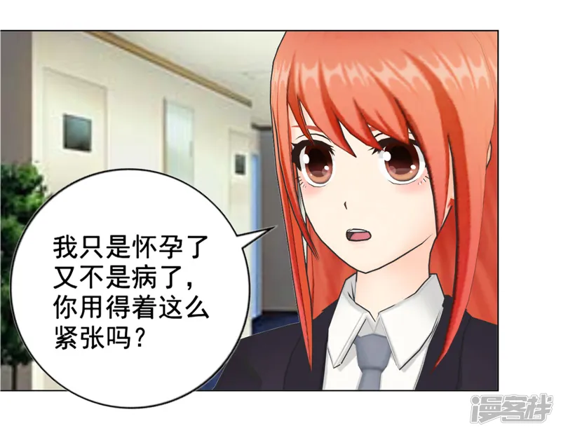 帝少的心尖宠-第137话-第3页