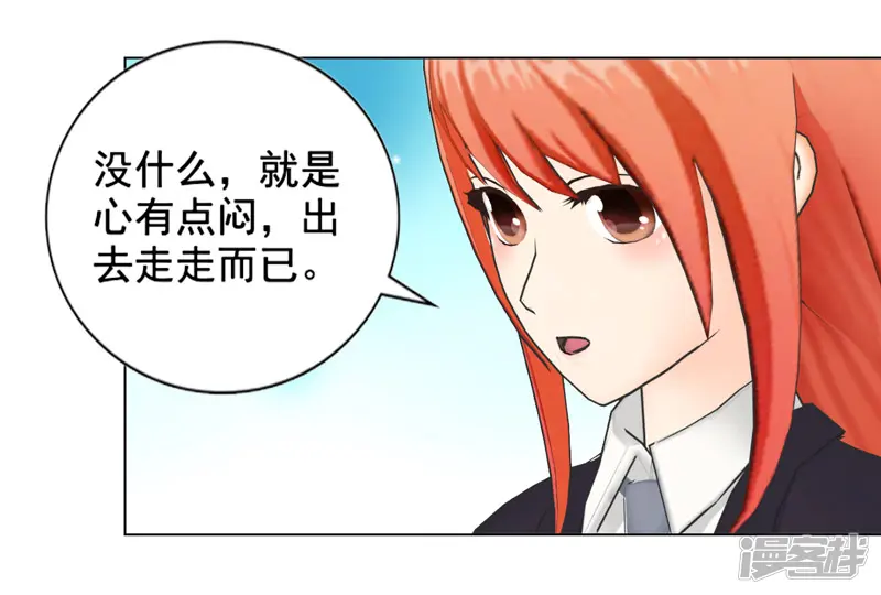 帝少的心尖宠-第133话-第6页