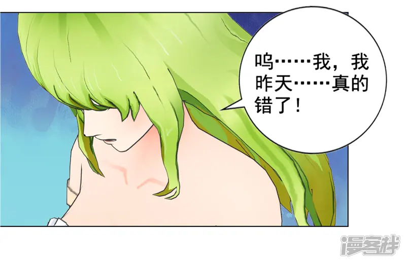 帝少的心尖宠-第133话-第20页