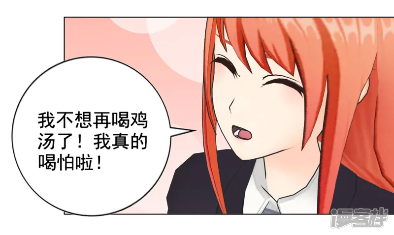 帝少的心尖宠-第138话-第18页