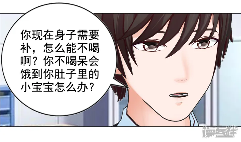帝少的心尖宠-第136话-第23页