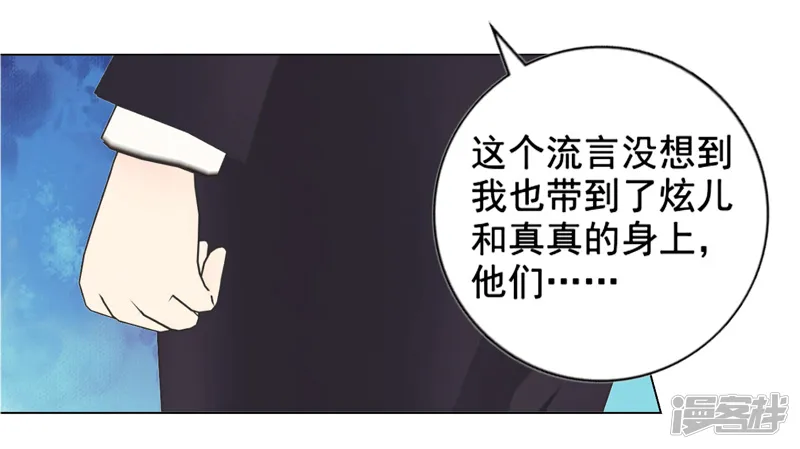 帝少的心尖宠-第134话-第17页