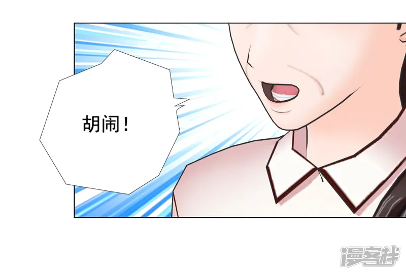 帝少的心尖宠-第136话-第26页