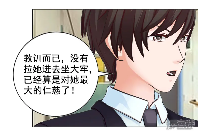 帝少的心尖宠-第133话-第33页