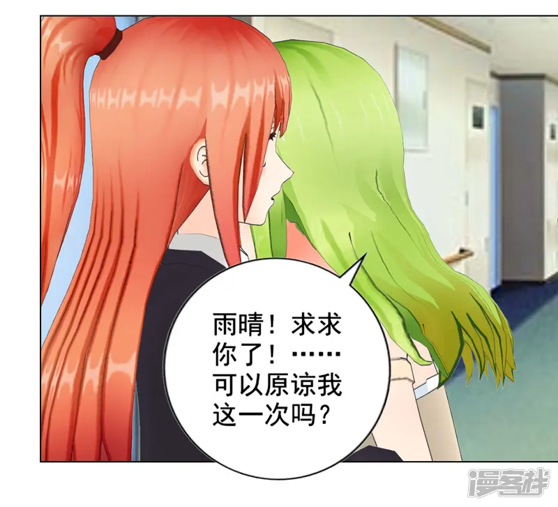 帝少的心尖宠-第133话-第35页