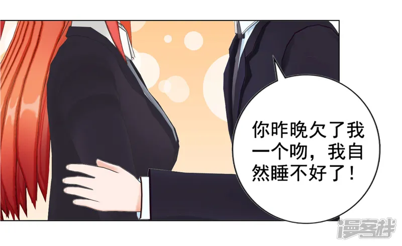 帝少的心尖宠-第131话-第26页