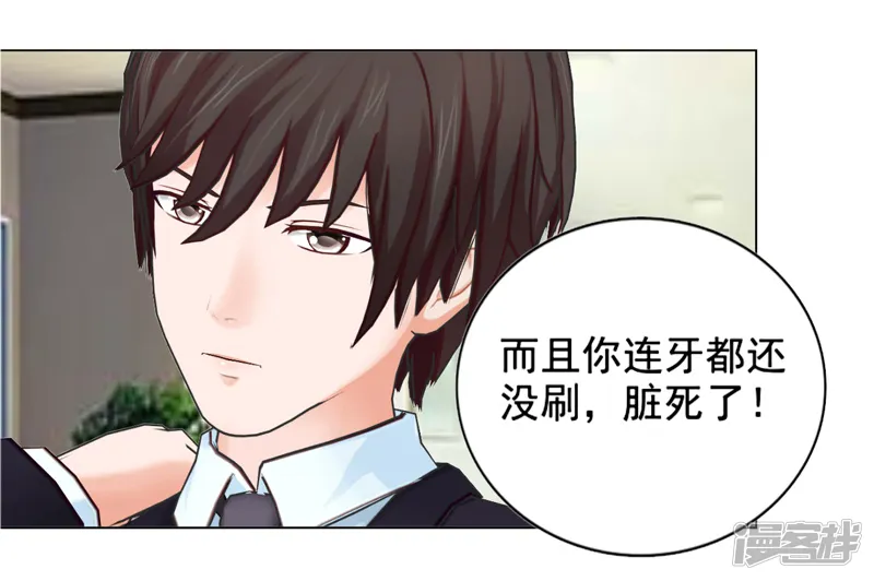 帝少的心尖宠-第131话-第28页