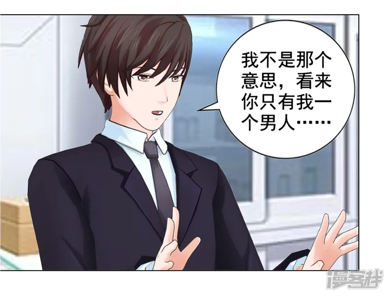 帝少的心尖宠-第135话-第26页