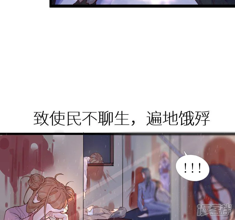 孟婆是明星-第1话-第7页