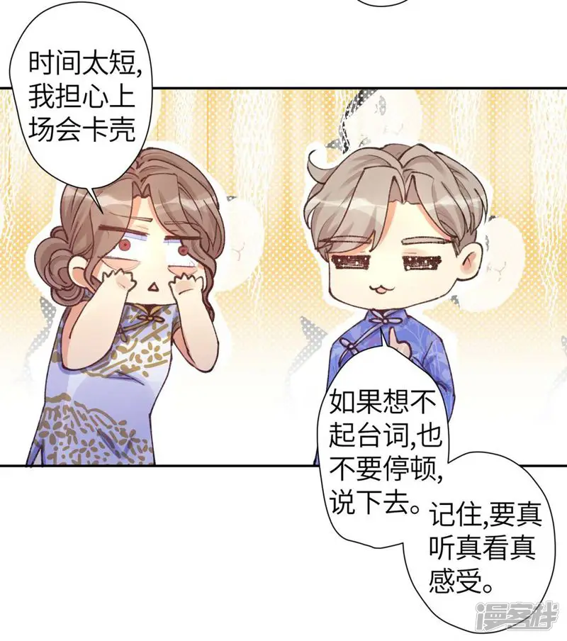 孟婆是明星-第9话-第10页