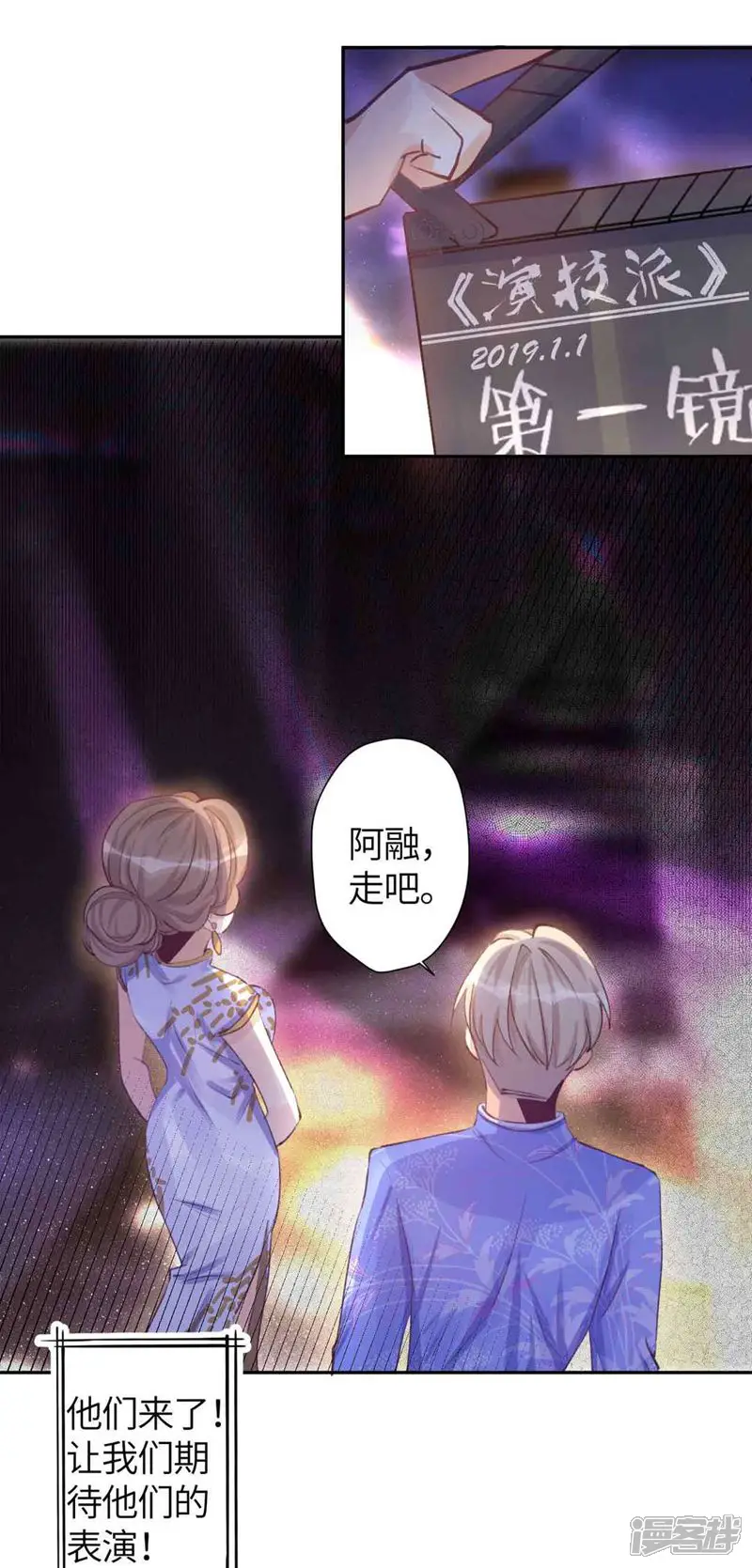 孟婆是明星-第9话-第12页
