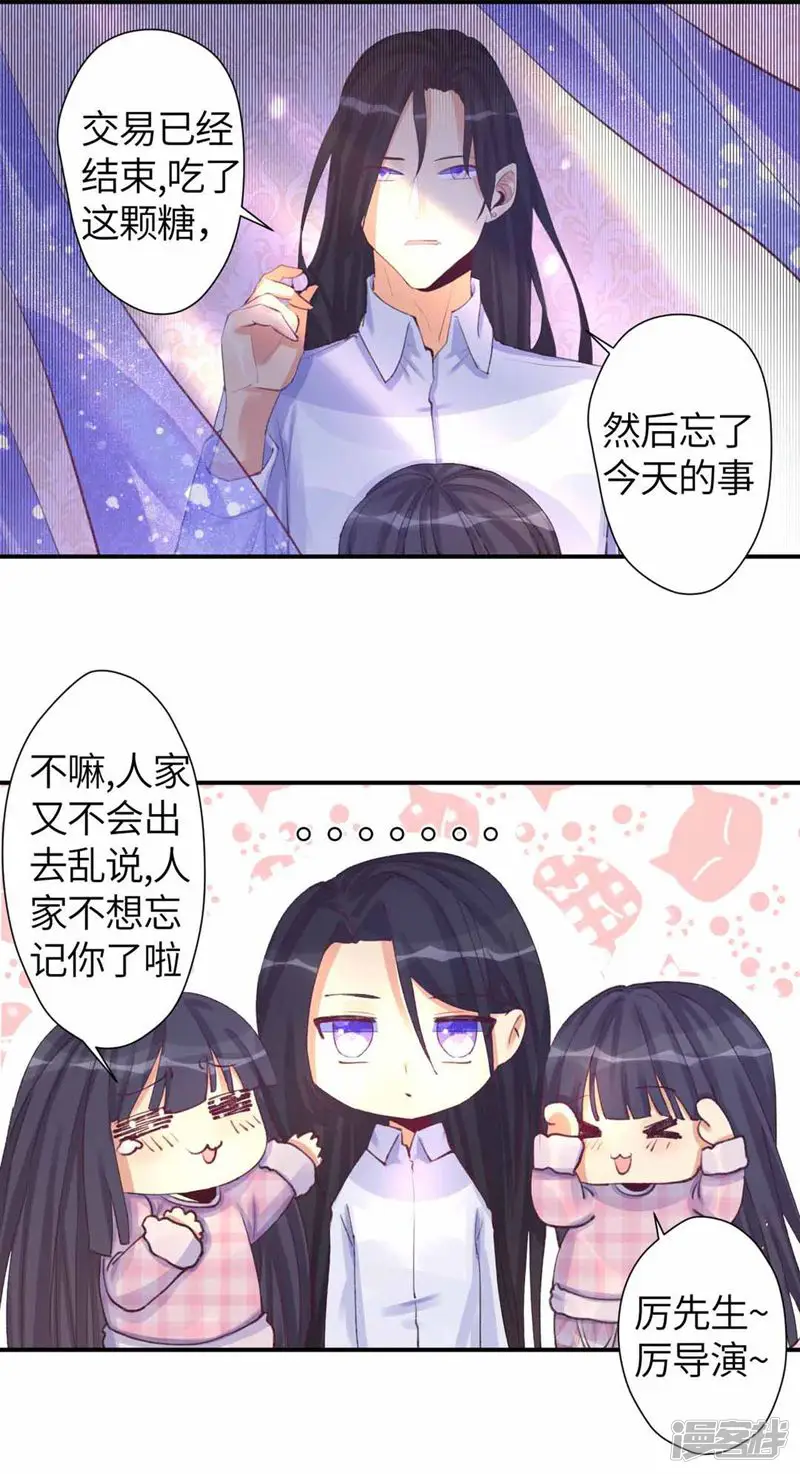 孟婆是明星-第6话-第12页