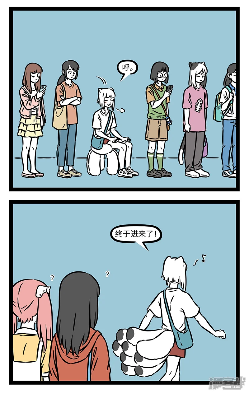 非人哉-第1250话 我的大尾巴，由我做主。-第2页
