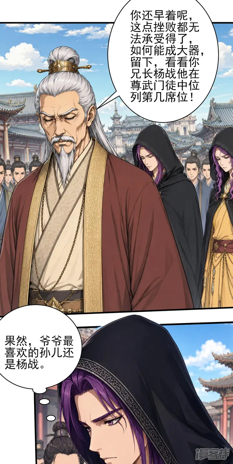 绝世武神-第409话3 封位之日（3）-第3页