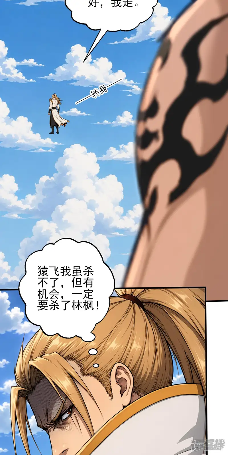 绝世武神-第409话2 封位之日（2）-第5页