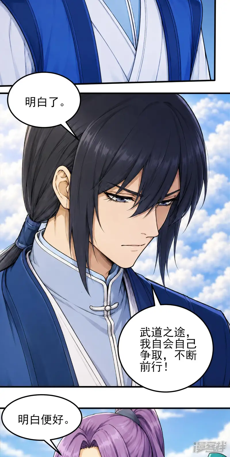 绝世武神-第408话1 轩辕在哪（1）-第8页