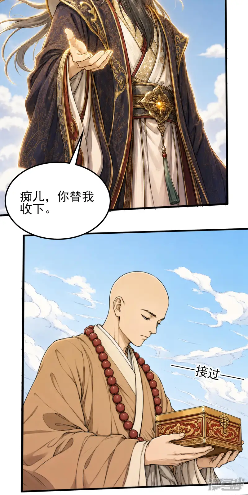 绝世武神-第410话1 八龙令（1）-第7页