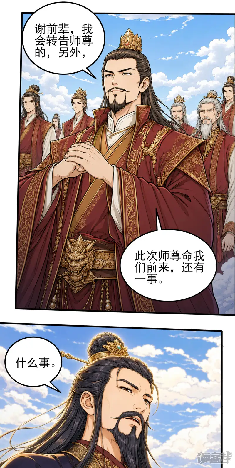 绝世武神-第410话1 八龙令（1）-第24页